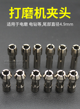 电动打磨机夹头3.0mm电磨专用气动打磨机夹头风磨笔夹头