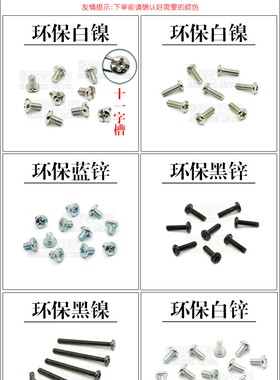 BM3*4/5/6/7/8/9.5/10/12/13/32十字球面中柱头机牙螺钉B头机丝