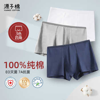 一次性内裤男款抗菌纯棉出差旅游平角灭菌大码男士便携日抛裤实付3.9元到手包邮