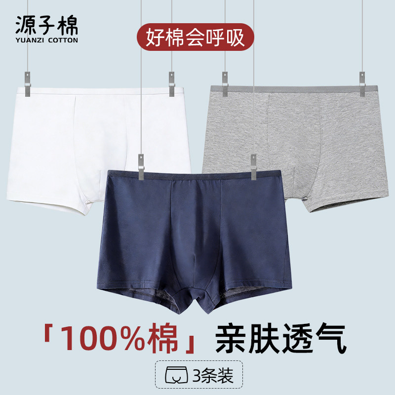 一次性内裤男款抗菌纯棉出差旅游平角灭菌大码男士便携日抛裤