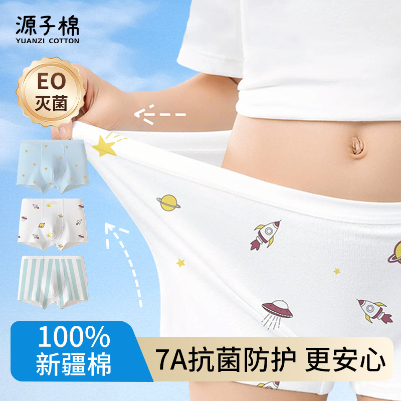一次性内裤男童儿童平角纯棉旅行小学生住校灭菌免洗日抛宝宝短裤