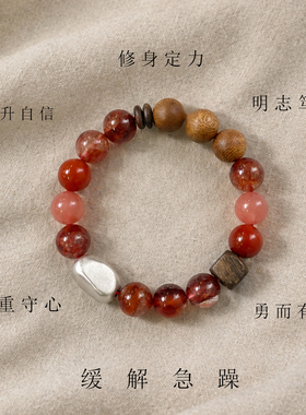 天然南红足银水晶守护平安手链