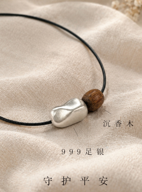 足银999沉香木情侣守护锁骨链