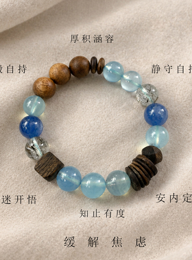 水象星座蓝晶石海蓝宝平安手链