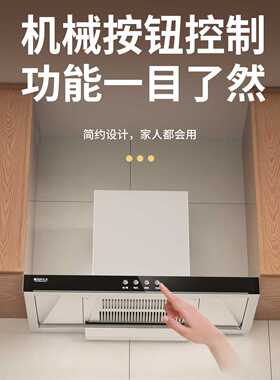 顶吸式T型抽油烟机公寓出租房家用小厨房自动清洗油烟机自清洗