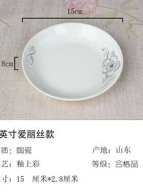 OQ5M 家用陶瓷盘子6英寸15厘米左右吐骨碟果盘小号多用碟接菜