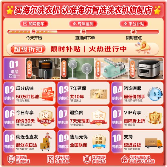 云溪4.0海尔洗烘套装直驱洗衣机双擎热泵烘干机10KG旗舰店77E