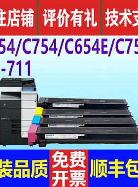 适用柯尼卡美能达C654粉盒硒鼓Konica Minolta Bizhub C754 C654E