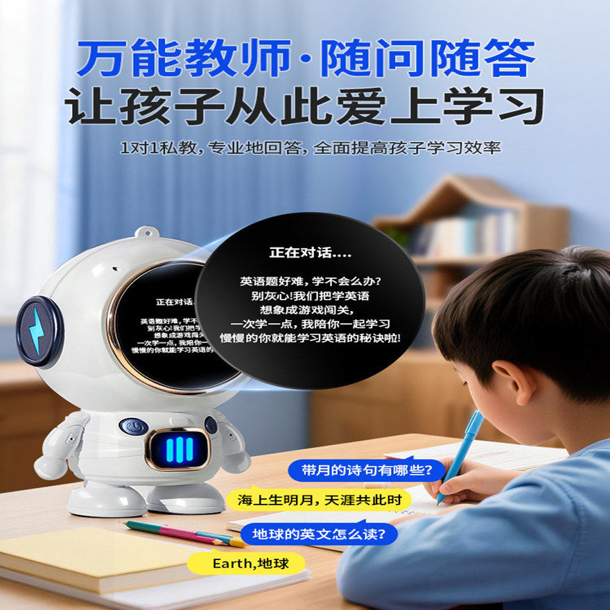 deepseek豆包智能ai机器人儿童玩具学习语音对话新年生日礼物音箱,淘宝优惠券,粉丝福利购,淘宝优惠卷