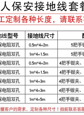 个人保安线低压接地线25平方保电阻软铜线电工安全接地夹绝缘钳
