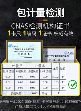 苏测电子数显卡尺防水防油不锈钢游标卡尺150m高精度数字尺测量具