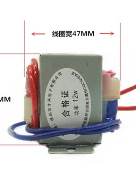 EI48型 电源变压器 12W/VA 220V转18V*2 交流AC18V-0-18V 双18V