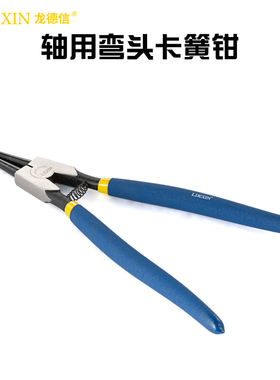 力箭 7寸卡簧钳子内卡钳外卡黄钳小卡环钳挡圈钳卡簧钳弹簧钳内弯