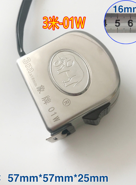 象牌正宗卷尺不锈钢卷尺固定尺钩高精度2米3米5米8米石材专用盒尺