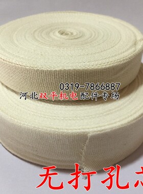 白布带20mm纯棉电机绑带 电工白布带绑线圈电机配件 扎带缠绕带