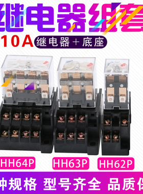 上海普正HH52P小型中间电磁继电器HH54P HH62P AC220V 12V DC24V