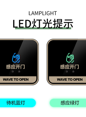 保利德电动门人体感应开关无线手扫非接触式自动门红外手感应模块