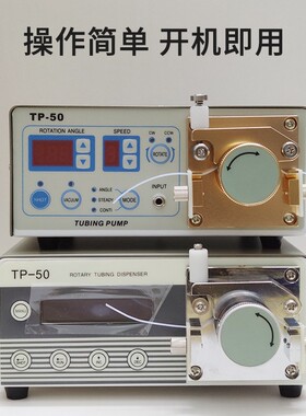 TP-50蠕动式点胶机502胶水滴胶机瞬发胶吐胶机螺纹胶全自动打胶机