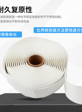 固定马桶玻璃胶粘瓷宝防水防霉厨卫水槽强力胶封边密封胶条免工具