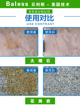 石材除锈剂去锈花岗岩清洗剂水磨石大理石瓷砖除霉菌污地面清洗剂