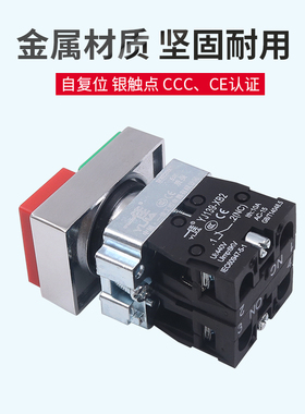 一佳按钮开关XB2-11B双位银点 22mm1常开1常闭启动停止自复位方头
