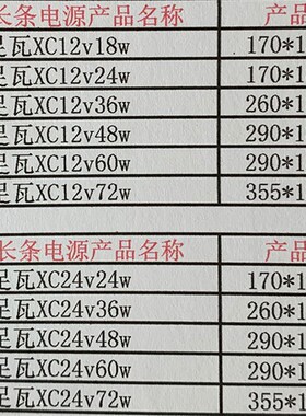 细长条形LED开关电源12V24V变压器超薄灯箱线条灯线型灯DC直流