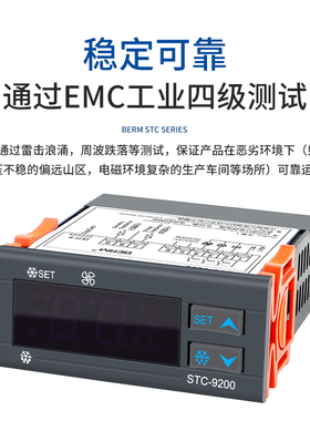 STC-9200温控器数显温控仪温控开关冷库制冷风机化霜温度控制器