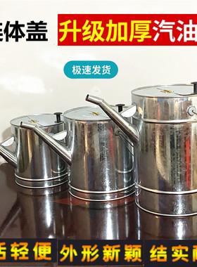 连体盖加油桶汽油桶汽车摩托车备用油箱20升15升10升带合页长嘴加