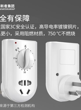 水泵定时器时控开关插座家用电源控制机械式分钟关自动断电
