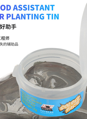 维修佬/焊锡膏无铅低高温植锡浆焊锡浆焊锡膏/手机维修锡浆低熔点