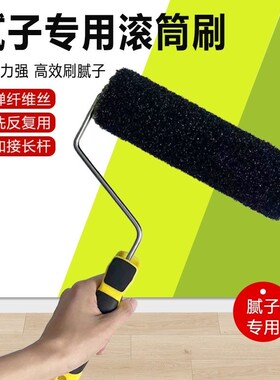 拉毛滚筒新款腻子专用滚筒刷上料海绵纹理滚筒托盘肌理漆硅藻泥纹