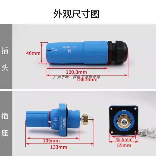 WEIPU威浦Wh400A-TK-L1 矿山机械发电车配电箱大电流连接电源插头 - 图2