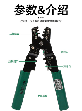 华胜HS-202D多功能压线钳剥线钳OTUT冷压接线端子FS-051剪线钳