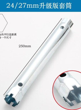 薄壁套筒中空心内六角五金工具套筒扳手火花塞电动自行汽车维修拆