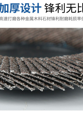 100角磨机百叶片打磨片砂轮片千叶轮切割片不锈钢金属磨光抛光片