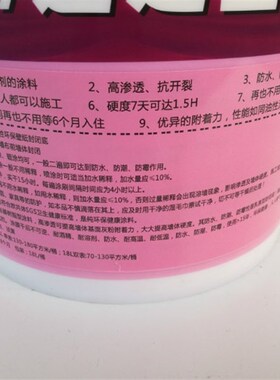 金牛山水性环保防潮防霉墙纸宝专业封闭底漆壁纸墙布基膜水性光油