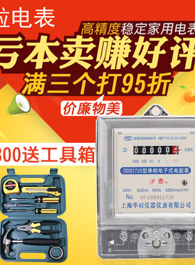 单相智能电表电子式家用电能表高精度出租房220V液晶智能电度表