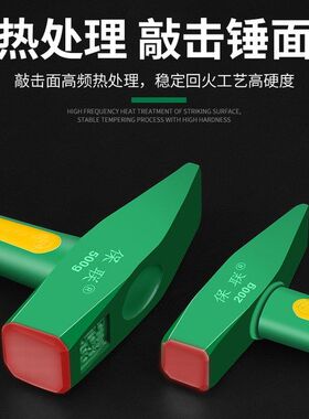 保联钳工锤鸭嘴锤小铁锤钣金锤电工锤迷你锤子手锤扁锤铁榔头工具