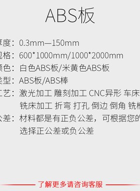 ABS板耗材白板黑色塑料板广告模型板手工DIY板材写字记事板加工定