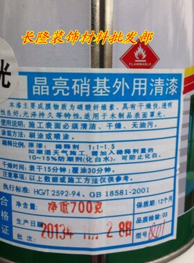 双枪牌晶亮硝基磁漆 木器漆 门窗货架翻新油漆 彩色快干漆