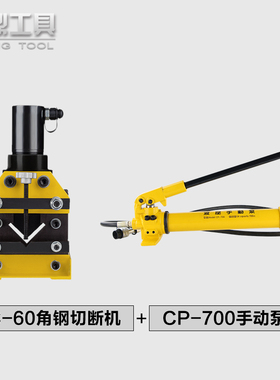 CAC-60角钢切断机 母线加工机 液压角铁切断器 切割工具 全国包邮