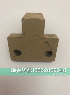 津田驹喷气织布机国产红旗喷气右剪刀轴座右624757BC剪刀轴座