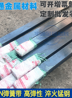 65mn弹簧钢刀条高硬度刀胚高弹簧片刮刀震动锰钢条SK5淬火锰钢板
