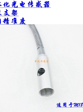 一体化光电开关传感器安装支架流水线光电传感器M6直径稳定精度