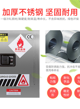 不锈钢304防爆安全柜实验室工业酒精危险化学品储存箱易燃防火柜
