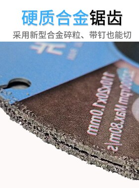 新型木工锯片4寸PVC塑料铝材实木电锯角磨机切割机专用合金切割片
