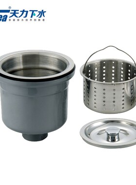 欧派洗菜盆配件下水器140mm厨房不锈钢水槽提篮落水器14cm下水头
