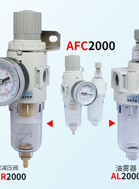 A系列气动调压阀AR/AFR/AFC/AC2000/3000 带表带支架 过滤器