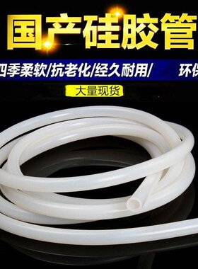 抽真空出水腐蚀硅橡胶耐实验室冷热水吸水管透明连软管硅胶管多层