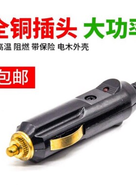 汽车载逆变器电源线12V点烟器充电器插头铜鼻子带耳鼻用电源线